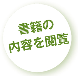 ���Ђ̓��e���{��